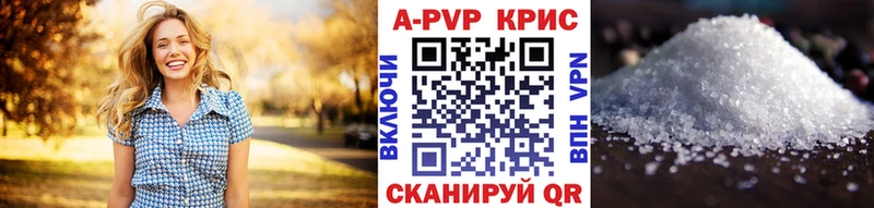 А ПВП кристаллы Петухово