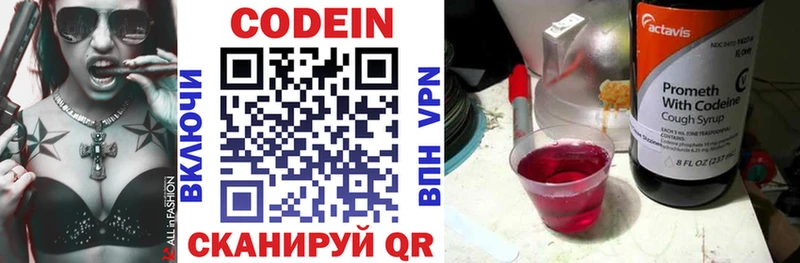 Codein напиток Lean (лин)  как найти наркотики  Петухово 