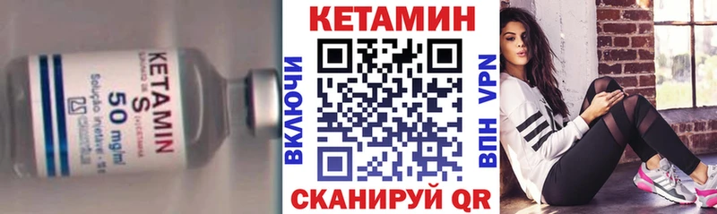 Кетамин ketamine  Петухово 
