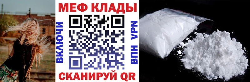 МЕФ mephedrone Петухово