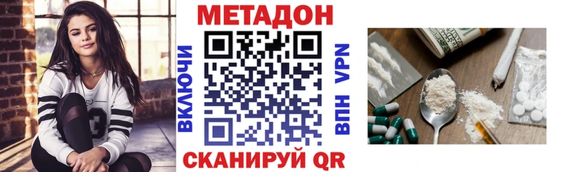 МЕТАДОН methadone  дарк нет официальный сайт  Петухово 